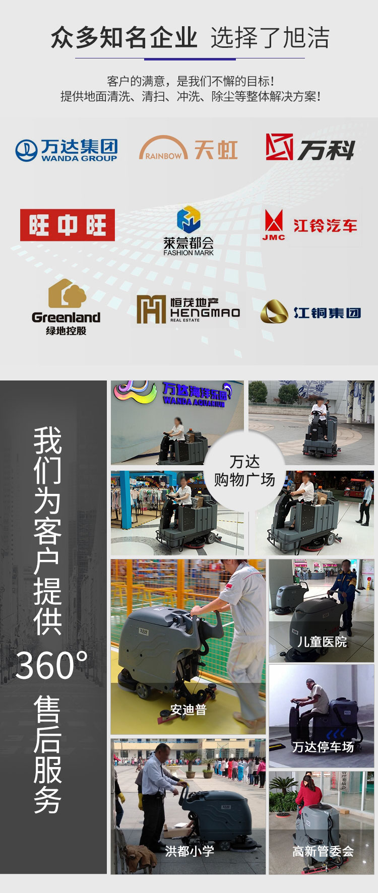 江西南昌洗地機品牌旭潔X971迷你小型駕駛式洗地機