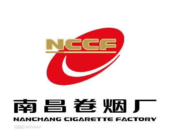 江西中煙南昌卷煙廠 江西中煙南昌卷煙廠